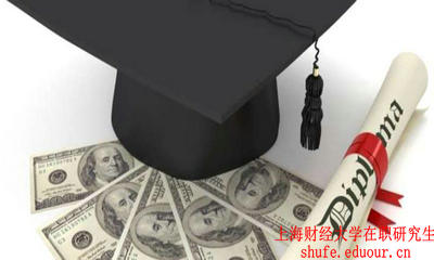 报考上海财经大学在职研究生有哪些费用？