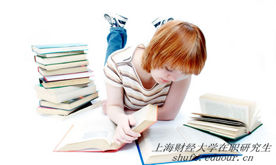上海财大人文学院在职研究生好吗？