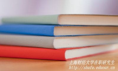 上海财经大学在职研究生考试多久可获证书？