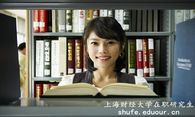 上海财经大学EMBA在职研究生能考博吗？