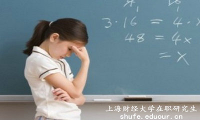 上海财经大学经济学在职研究生可插班吗？
